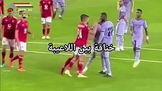 انفعال شديد من محمد عبدالمنعم مع لعيبي ريال مدريد