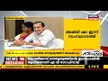 കോഴിക്കോട് നോർത്തിൽ a പ്രദീപ് കുമാറിനെ വെട്ടി തോട്ടത്തിൽ രവീന്ദ്രനെ മത്സരിപ്പിക്കാൻ cpim നീക്കം