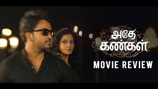 Athey Kangal Movie Review | Kalaiyarasan, Bala Saravanan, Sshivada | Tamil Movie 2017