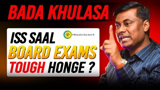 BADA KHULASA ! | Kya Iss Saal Paper Tough aayega ? #hscboards