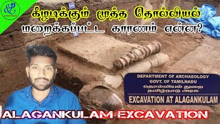 மறைக்கப்பட்ட அழகன்குளம் ஆகழ்வாராய்ச்சி | Alagankulam Excavation | Kaluguparvai