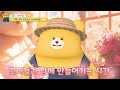 키우곰의 고민상담소 예고편 고민 있곰 눌러보곰