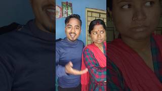 সর্বনাশ #youtubeshorts #shorts #funny