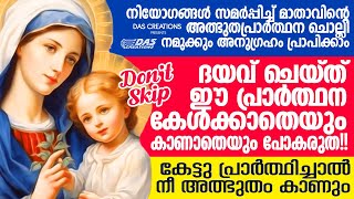 ഇന്ന് ഞായറാഴ്ച്ച, ഇപ്പോൾ നീ പ്രയാസപ്പെടുന്ന ഒരു വിഷയം പറഞ്ഞു നീ ഇത് തുറക്കു, അത്ഭുതം ഉറപ്പാണ്!!