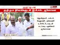 அ.தி.மு.க நிர்வாகிகளுடன் ஈ.பி.எஸ் திடீர் ஆலோசனை admk eps meeting