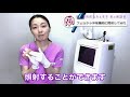 【フェムタッチ】女性器（膣）の萎縮を炭酸ガスレーザーで治療【医師解説】