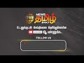 எப்ப சார் திறப்பீங்க.. ஏழு ஆண்டுகளாக பூட்டியே இருக்கும் கழிப்பறை newstamil24x7 toilet issue