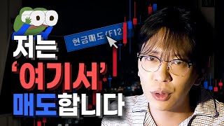 큰 수익 내려면 '이 방법' 필수