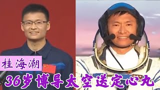 桂海潮：高考人数创新高，36岁博导太空送定心丸，读书能改变命运