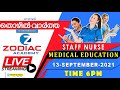 Mathrubhumi Thozhilvartha September 18 - (Model Question Discussion)