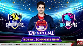 Game Show Aisay Chalay Ga Eid Special | Eid 2nd Day | Danish Taimoor Show | Champions Vs TickTockers