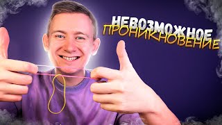 САМЫЙ СЛОЖНЫЙ ФОКУС С РЕЗИНКОЙ