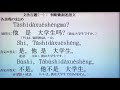 中国語文法百題 1判断動詞述語文