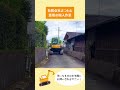 【宮崎県宮崎市の建築会社】都城市　重機の搬入作業【有限会社まつもと】 shorts