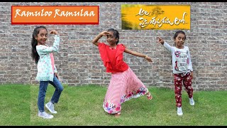 Ramuloo Ramulaa | రాములో రాముల | #dance  | Ala Vaikunthapurramuloo |