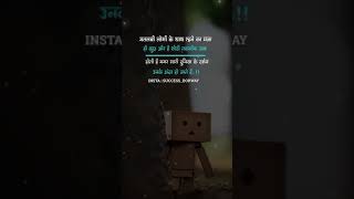 मतलबी और दुनिया/Truemotivation/successful thoughts/inspirational #trend #viral #explore #shorts