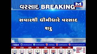 Bhavnagar : સિહોર તેમજ સિહોર પંથકમાં વરસાદ | MantavyaNews