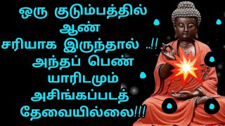 சிலரை முக்கியம் என்று நினைக்கும் வரைதான்.!!! அவர்களால் உன்னை காயப்படுத்தமுடியும் சிலரைகண்டு கொள்ளாதே