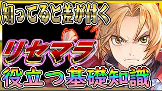 【#ハガモバ】知ってるだけで差が付く!リセマラで必要な基礎知識【鋼の錬金術師】最強キャラ/リセマラ/ガチャ/レベル上げ/マスタング、ヒューズ、エンヴィー