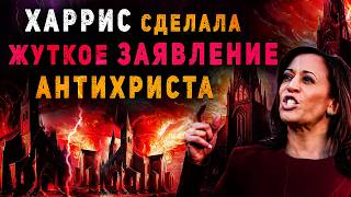 Сбывается то, о чем говорил Иисус Христос еще 2000 лет назад. Правда открылась