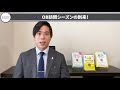 【就活】ob訪問は3年生の〇月から始めましょう