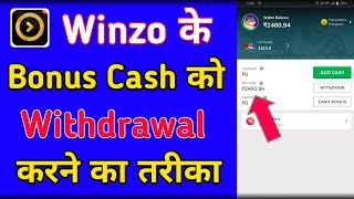 Winzo bonus cash withdrawal kaise kare | winzo bonus cash withdrawal kaise kare 2023 | Winzo bonus