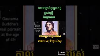 គំនូររូបព្រះពុទ្ធ មានតែមួយគត់