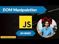 5.Counter App: Building a Simple Counter with DOM Manipulation in JavaScript