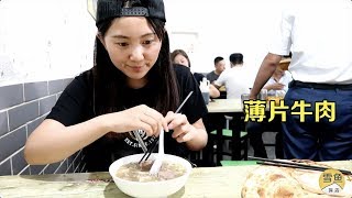 【雪鱼探店China food travel】人满为患的牛肉汤店，里里外外全坐满