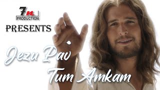 Jezu Pav Tum Amkam | Konkani Devotional Song | The 7 Notes Production | Goa