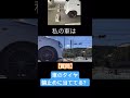 【討論】車の駐車でタイヤを輪止めに当ててますか？　 shorts