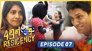 4chun Residency | Episode 07 - (2023-08-01) | ITN