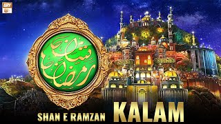 Shan-e-Ramazan Kalam 2021 | Aamir Fayyazi | ARY Qtv
