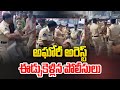 🔴LIVE: ఏపీలో లేడీ అఘోరీ అరెస్ట్.! | AP Police Arrested Lady Aghori Naga Sadhu | Aadhan Telugu