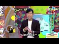 【完整版】來自星星的事 Ｃａｌｌ　Ｃａｌｌ夜總會：【失魂落魄卡陰一族！】 20181227 19 13