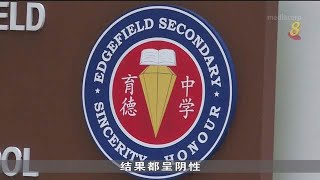 【冠状病毒19】育德中学全员检测结果呈阴性 学生下周一回校上课