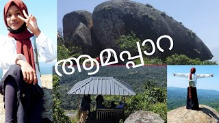 Ramakkalmedu| Amappara Trekking|| #hamdasworld