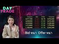 day trade จับสัญญาณเจ้ามือด้วย bid offer money hero