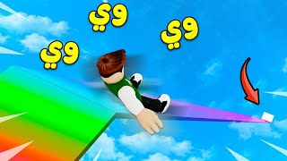 اكبر زحليقة صيفية في العالم لعبة roblox !! 🛝🌊