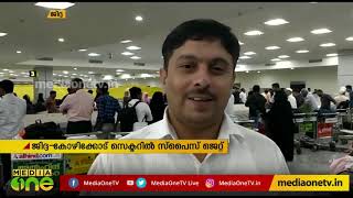 ജിദ്ദ-കോഴിക്കോട്; സ്‌പൈസ് ജെറ്റിന്റെ നേരിട്ടുളള സര്‍വ്വീസിന് തുടക്കമായി | Jiddah Kozhikode Spice Jet