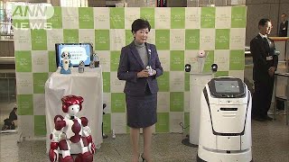 東京都庁でロボットによる観光案内　小池知事が体験(17/11/09)