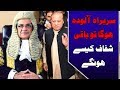 Corrupt leader pollutes entire political party, Justice Ijaz-ul-Ahsan | 24 News HD