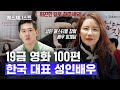 성인배우 이채담이 말하는 '성인 페스티벌' & 하루 10편 찍는 국내 19금 촬영 현실