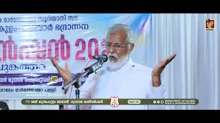 MESSAGE | REV. THOMAS ZACHARIAH | KUNNAMKULAM - MALABAR CONVENTION 2025 DAY 1 | DSMC MEDIA