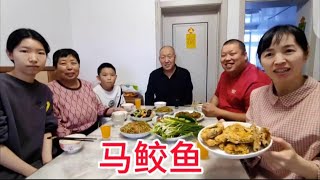 大姐给的马鲛鱼肉厚刺少，媳妇不会做，又炸又焖，家人吃的也挺香 #记录真实生活 #日常vlog #美食