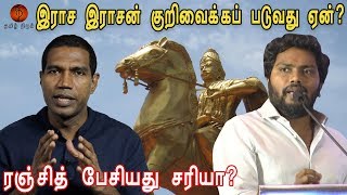 RSS க்கு  துணைபோகிறாரா ரஞ்சித்?