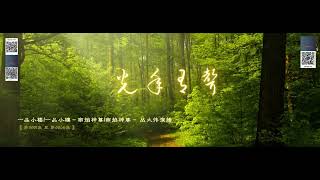 一品小楼|一品小樓   帝焰神尊|帝焰神尊    丛大伟演播   【 第0001集 至 第0046集 】