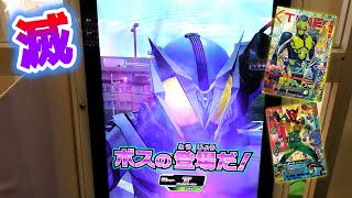 ガンバライジングZB5弾！仮面ライダー滅と対戦！