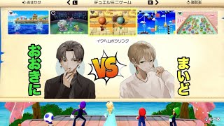 【スーパーマリオパーティ ジャンボリー】デュエルミニゲーム！ 1V1対決！！ 勝つのはどっちだ！？ 話が違うだろー！！www