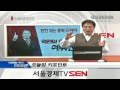 20141002_출발 증시와이드_567회_2부